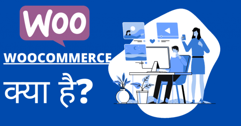 WooCommerce kya hai