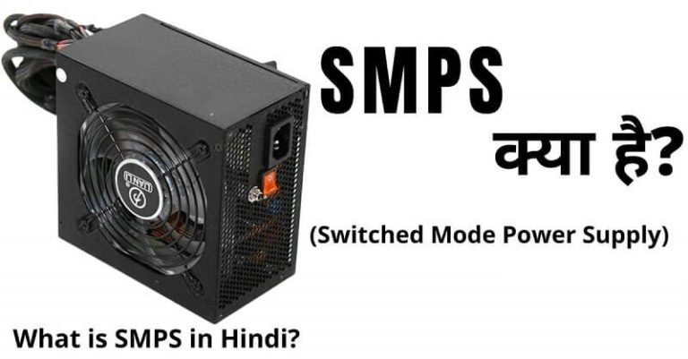 smps kya hai