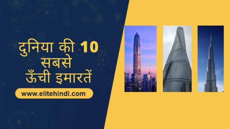 top 10 tall building