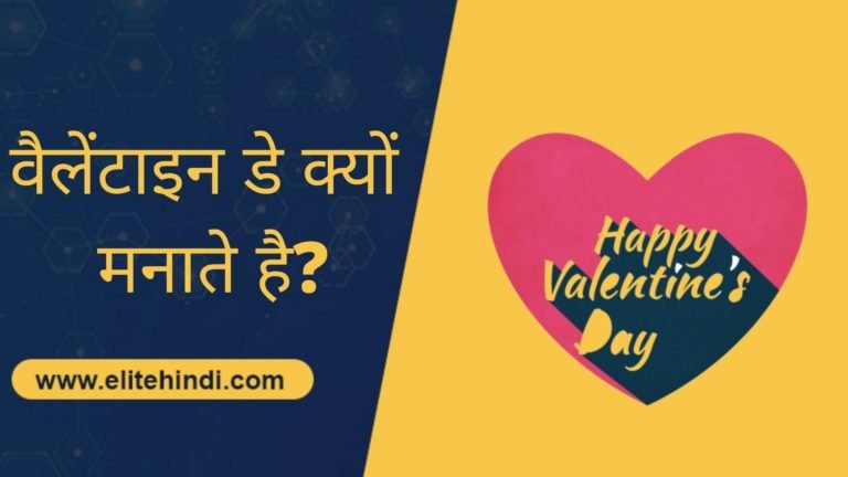 Valentine's day