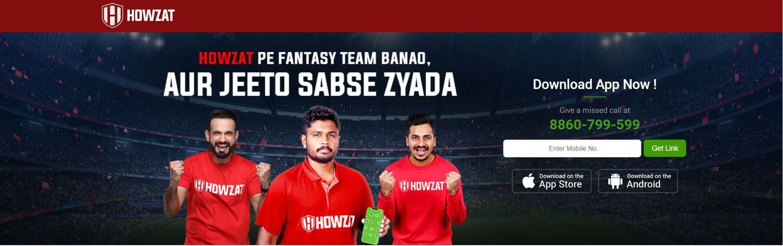Howzat App क्या है? Howzat App से पैसे कैसे कमाए?