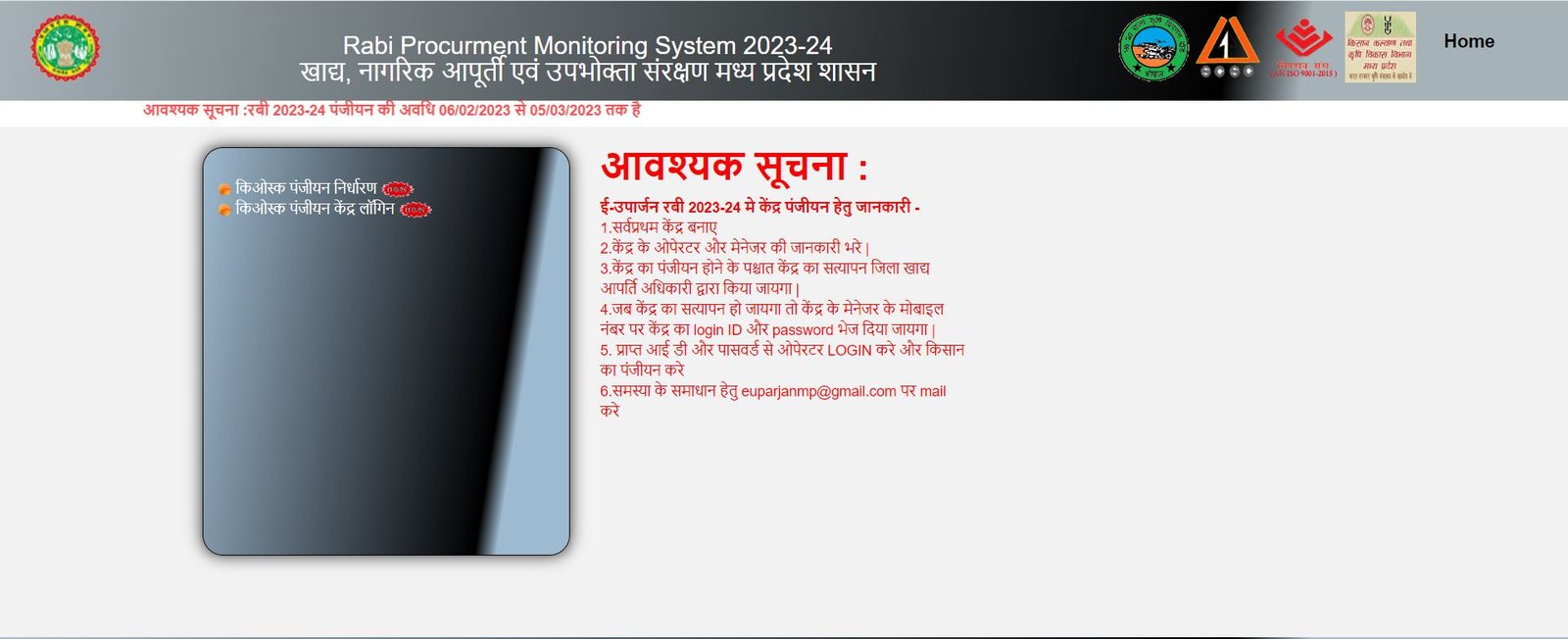 Mp e uparjan 2025 