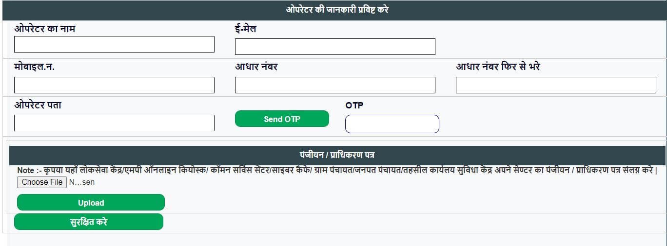 Mp e uparjan 2025 
